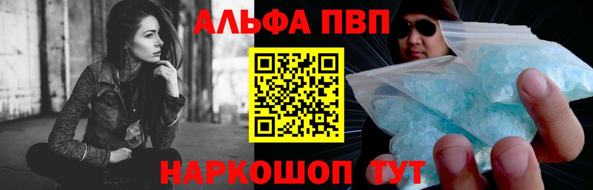 А ПВП крисы CK  Alfa_PVP крисы CK  купить наркоту  APVP мука  A PVP  Вход с VPN  Кудрово 