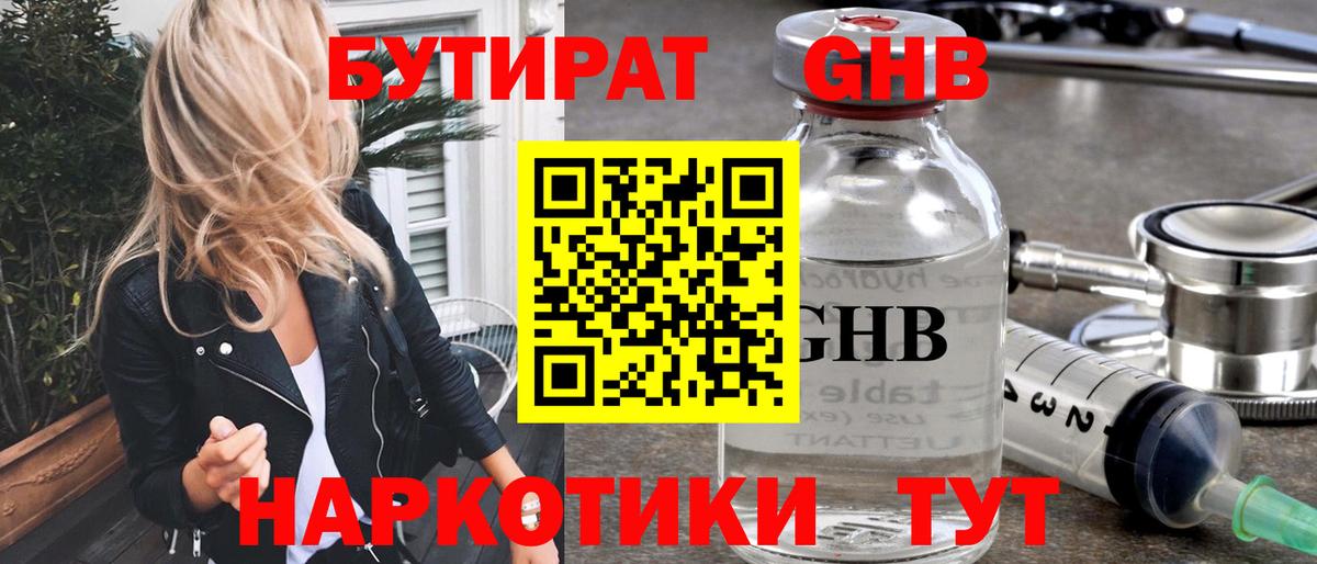 Бутират  Бутират оксана  Вход с VPN  Кудрово 