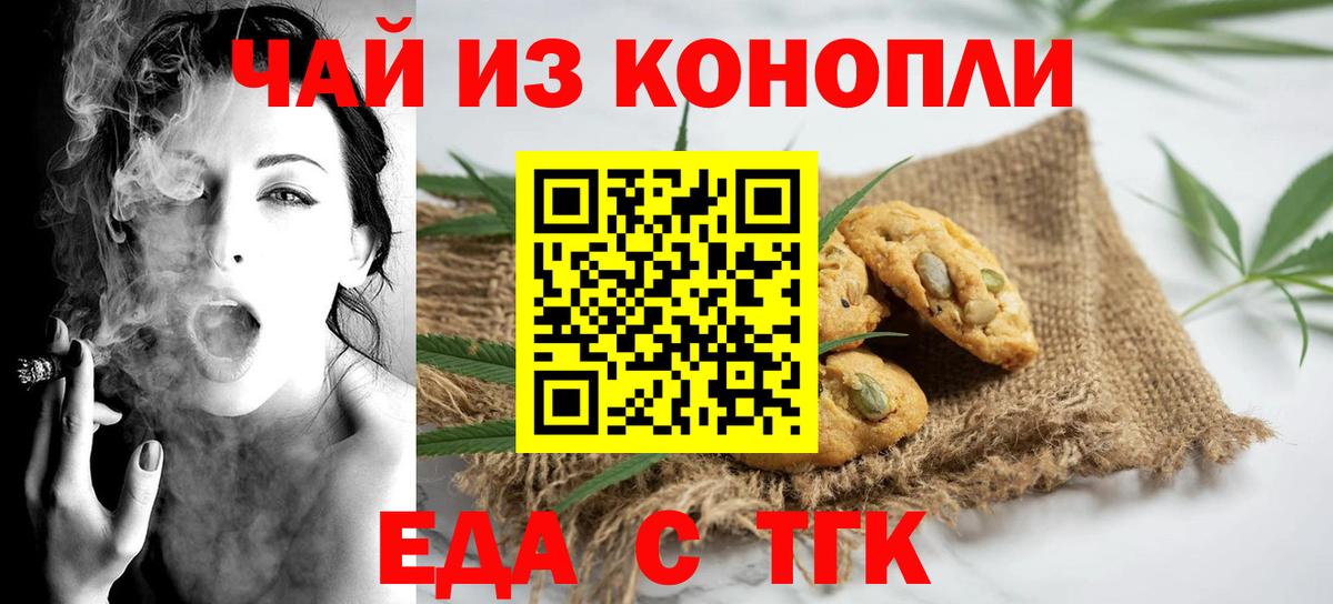 Cannafood марихуана  Вход с VPN  Кудрово 