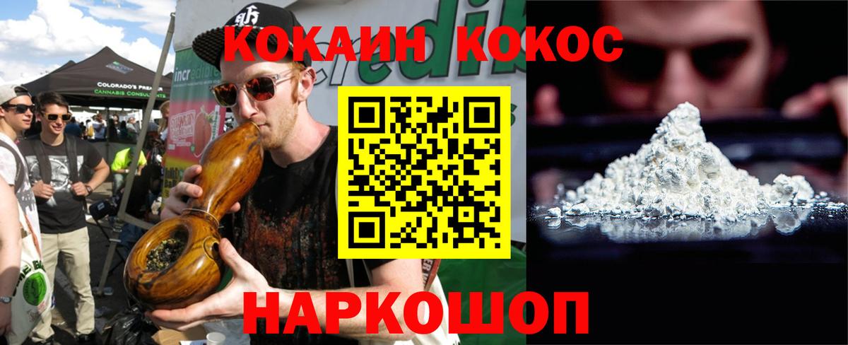 Кудрово  COCAIN Эквадор  Вход с VPN  COCAIN Колумбийский 