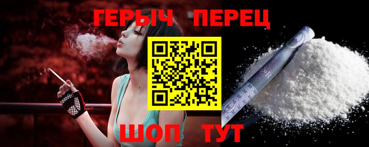 Героин  Героин Heroin  Вход с VPN  Кудрово 