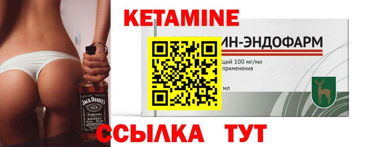 Кудрово  КЕТАМИН ketamine  Вход с VPN 