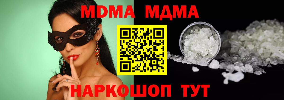 МДМА VHQ  Вход с VPN  МДМА  Кудрово 