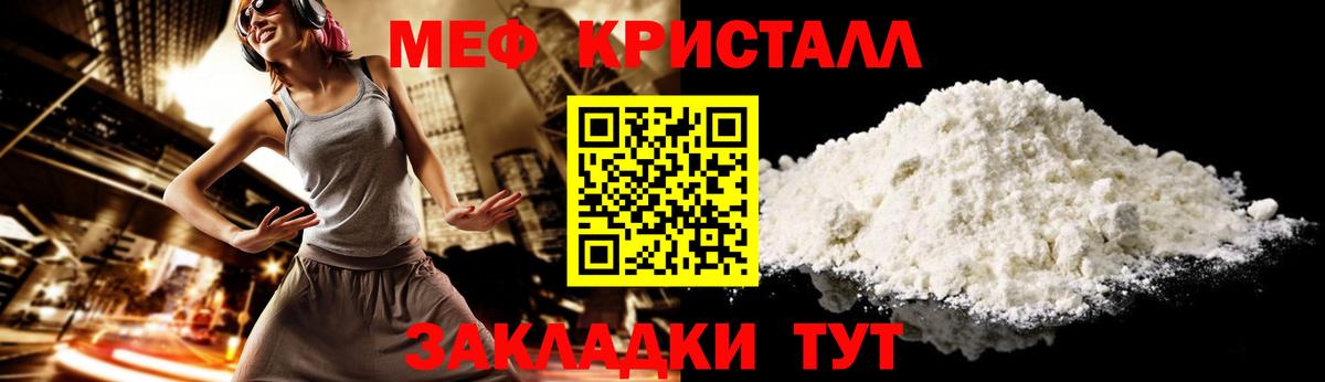 Мефедрон  МЕФ  мега онион  Вход с VPN  МЯУ-МЯУ мяу мяу  МЯУ-МЯУ мука  Кудрово 
