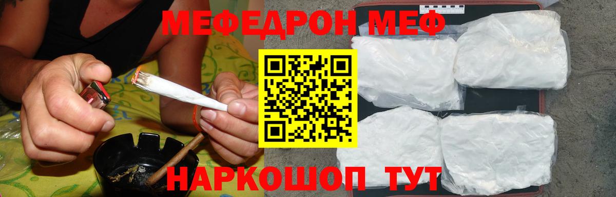 МЕФ кристаллы Кудрово