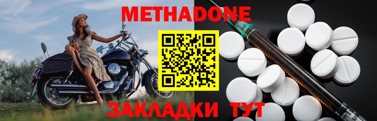 МЕТАДОН белоснежный  МЕТАДОН мёд  Кудрово  Вход с VPN 