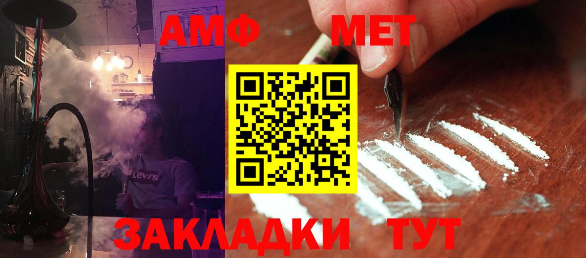Метамфетамин  Первитин кристалл  Вход с VPN  Кудрово 