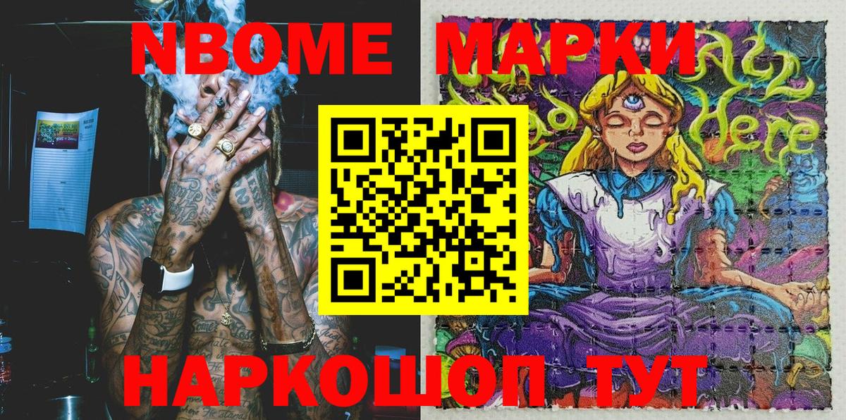 Марки NBOMe 1,8мг  Вход с VPN  Кудрово  Марки N-bome  Марки NBOMe 1,8мг 